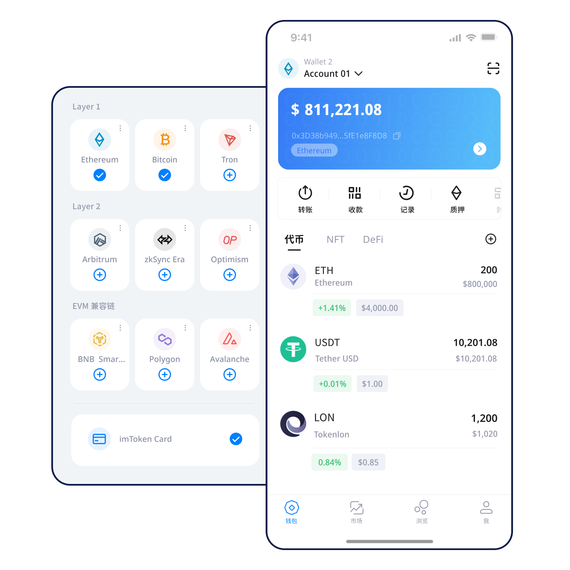 imtoken APP 多链钱包界面展示